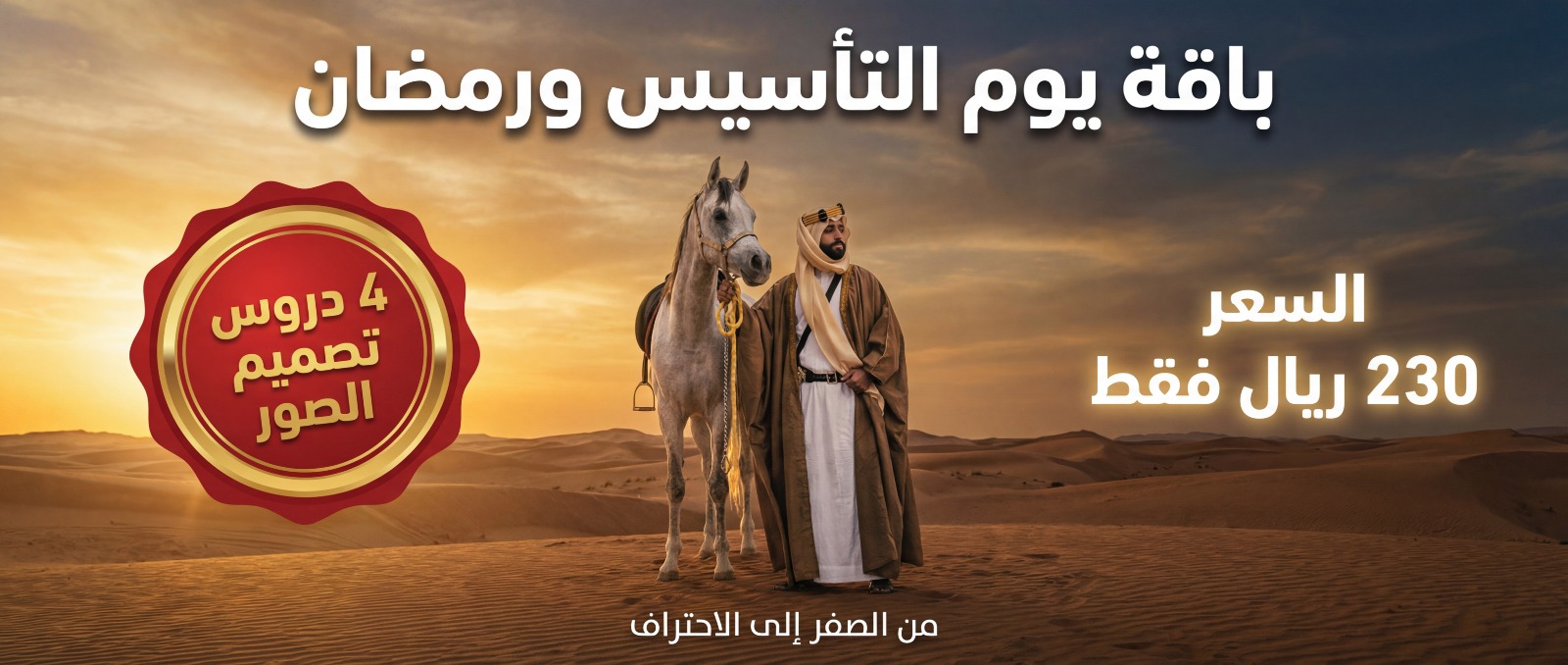 Foundation Day Offer